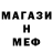 Первитин мет Vito 23