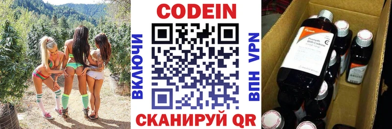 Кодеиновый сироп Lean напиток Lean (лин)  Боровичи 