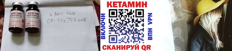 Кетамин VHQ  Боровичи 