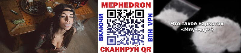 Меф мяу мяу  закладки  маркетплейс наркотические препараты  Боровичи  кракен ссылки 