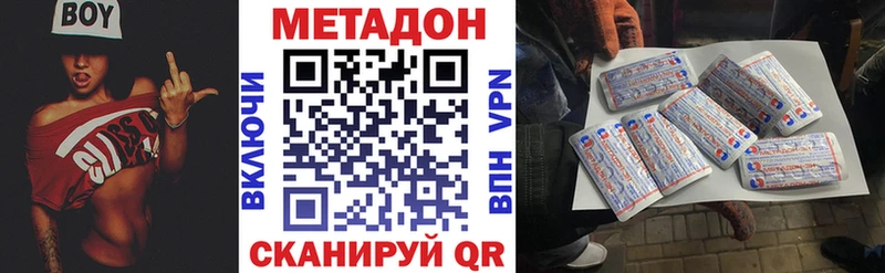 МЕТАДОН methadone Боровичи