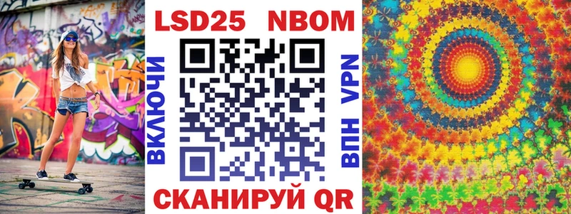 Марки N-bome 1,8мг Боровичи